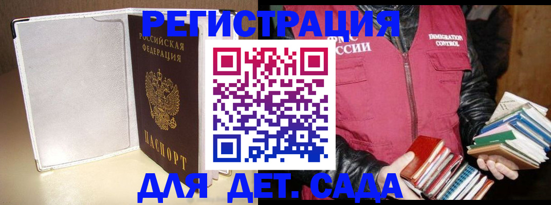 временная регистрация адрес в Менделеевске