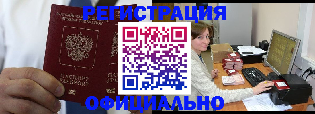 прописка для школы в Менделеевске