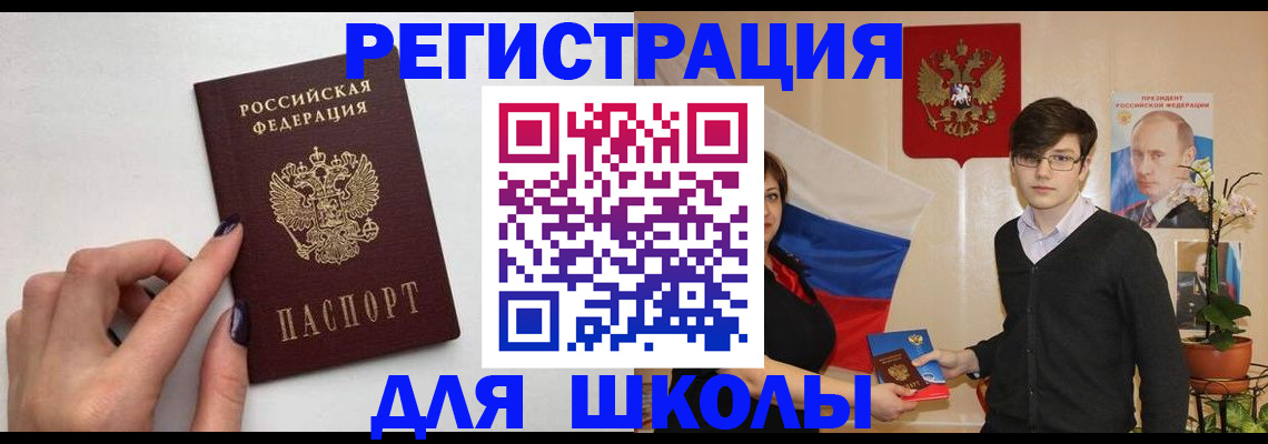 временная регистрация для всех в Менделеевске