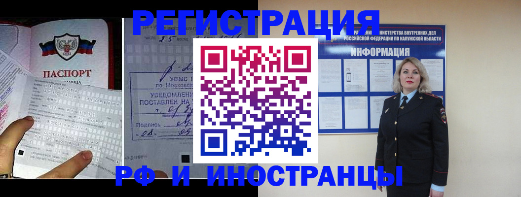 временная регистрация в Менделеевске