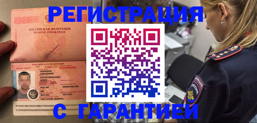 временная регистрация собственник в Менделеевске