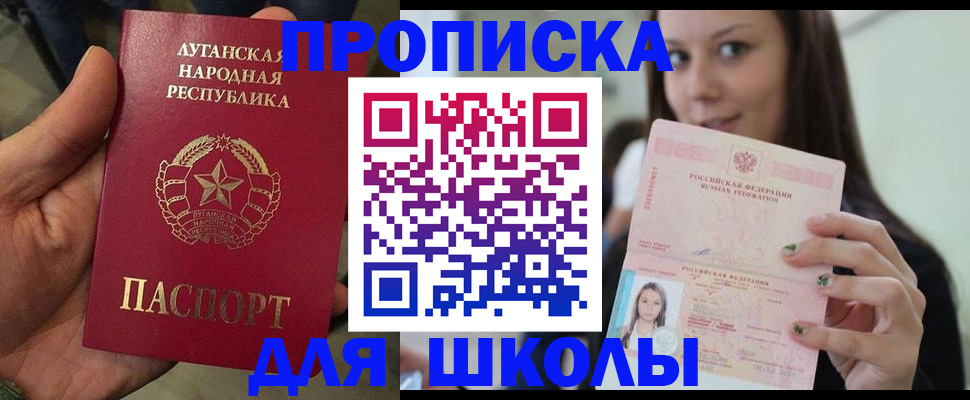 прописка ребенка в Менделеевске