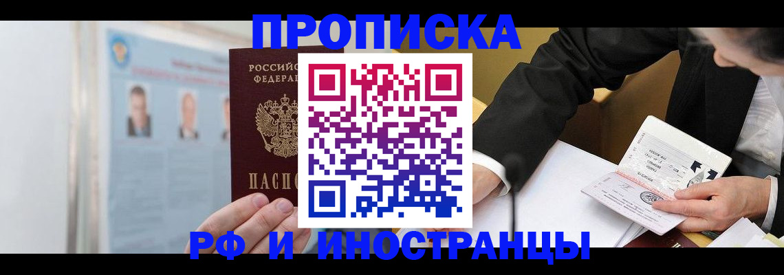 временная регистрация госуслуги в Менделеевске