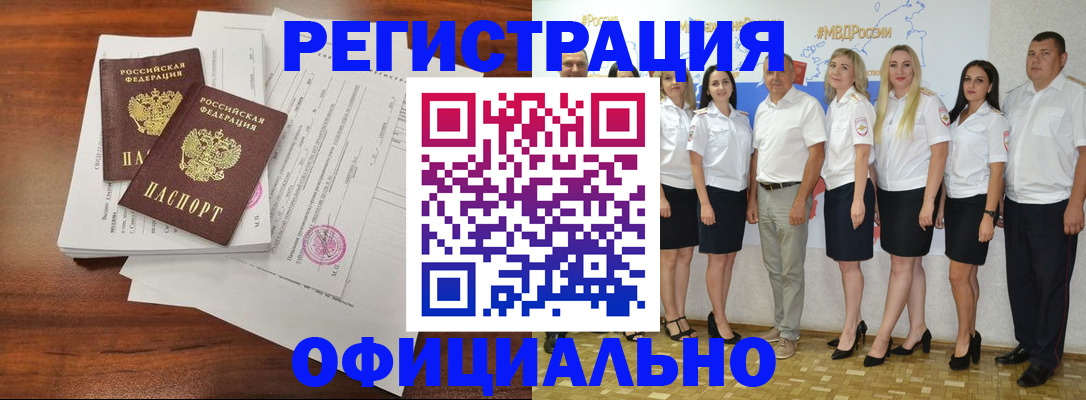 временная регистрация надежно в Менделеевске